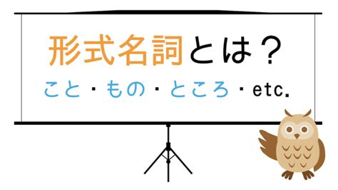 名詞|名詞とは 